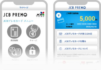 JCB PREMO