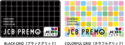 カードデザイン BLACK GRID（ブラックグリッド） COLORFUL GRID（カラフルグリッド）