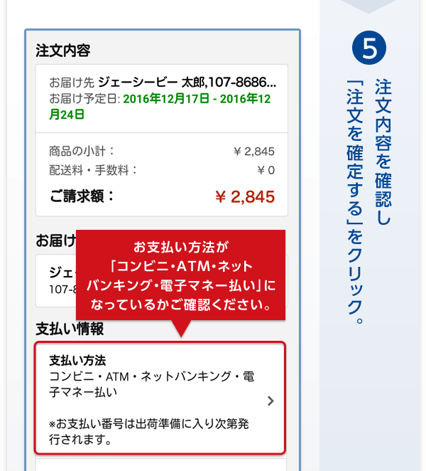 Amazonでのプレモカードお支払い方法 Jcbプレモカード