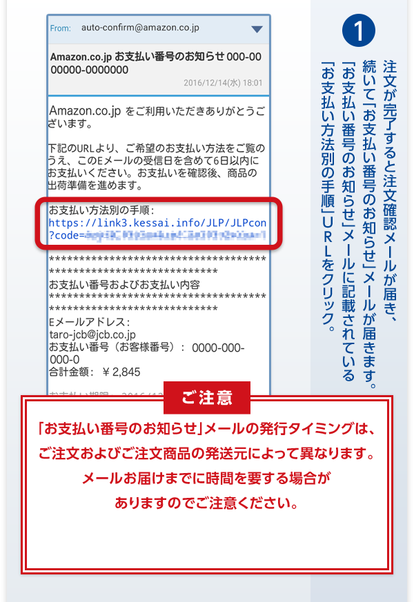 Amazonでのプレモカードお支払い方法 Jcbプレモカード