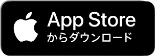 App Storeのダウンロードリンク