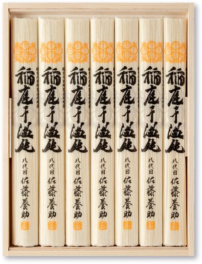 佐藤養助稲庭干温飩