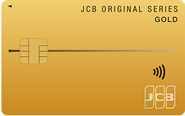 JCBゴールド