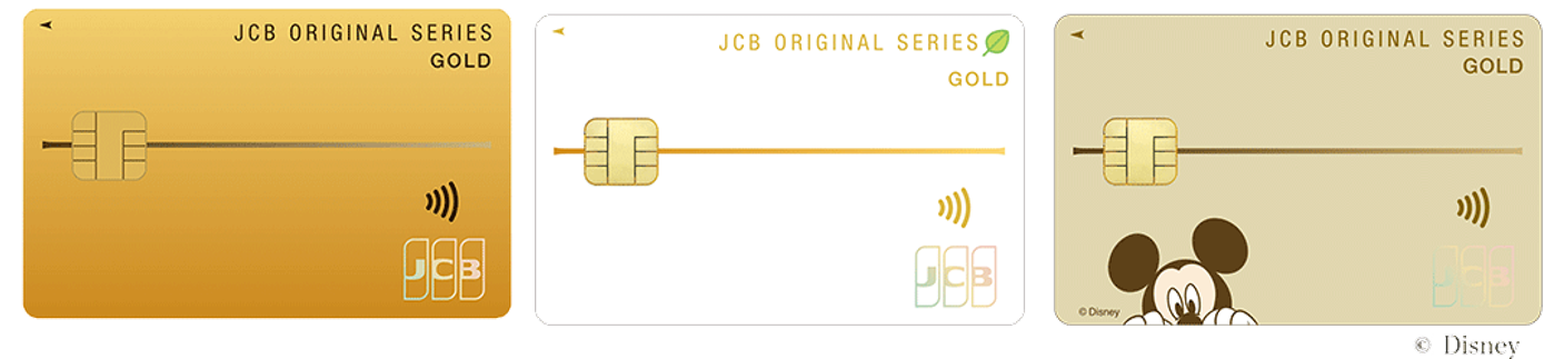 JCBゴールド