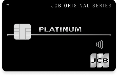 JCBプラチナ