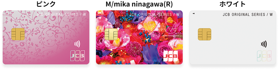 JCBカード W plus L