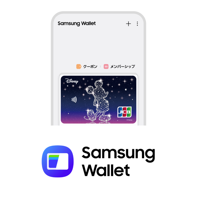 Samsung wallet