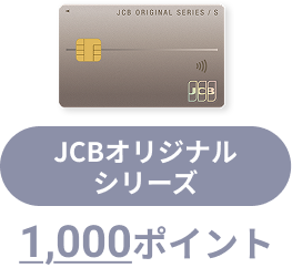 JCBオリジナルシリーズ