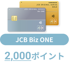 JCB Biz ONE