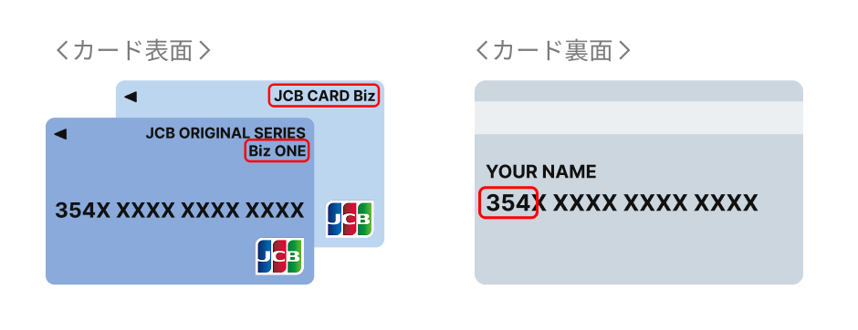 JCB法人カード