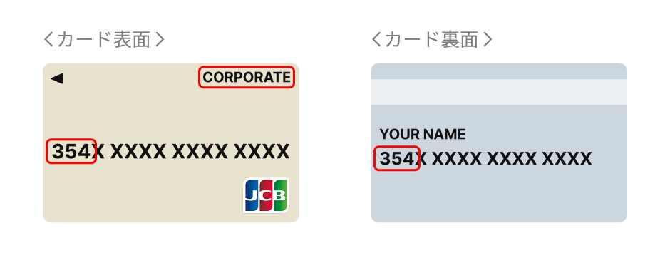 JCB法人カード