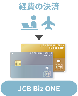 JCB Biz ONE