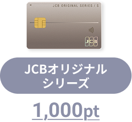 JCBオリジナルシリーズ