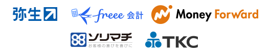 JCB×クラウド会計ソフト