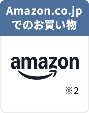 Amazon.co.jpでのお買い物