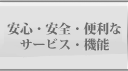 アクシデントケア