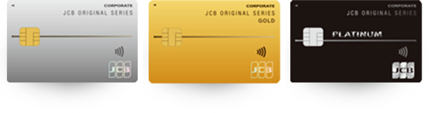 JCB法人カード