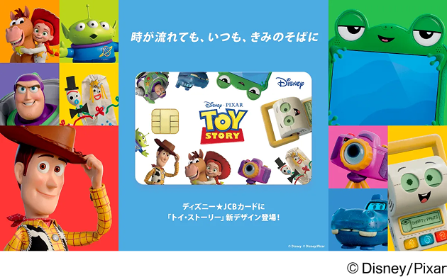 時が流れても、いつも、きみのそばに ディズニー★JCBカードに「トイ・ストーリー」新デザイン登場! ©Disney/Pixar