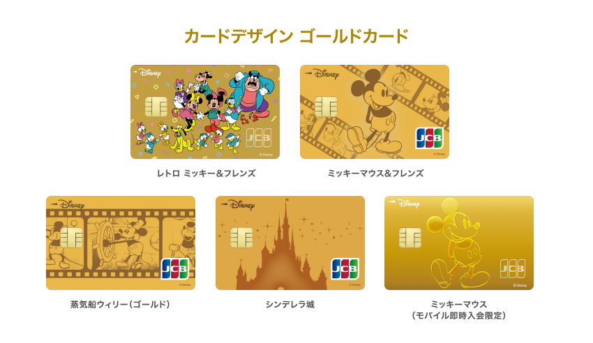 カードデザイン ゴールドカード