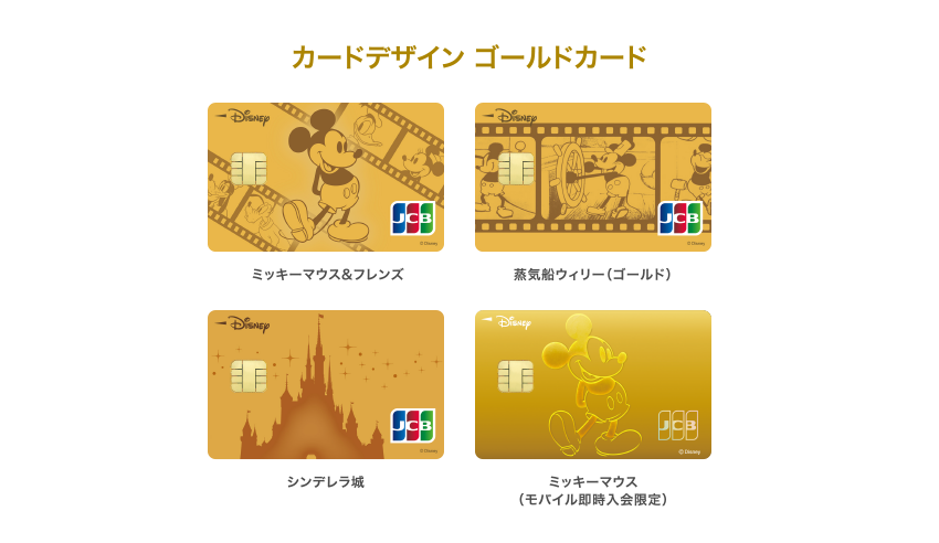 カードデザイン ゴールドカード