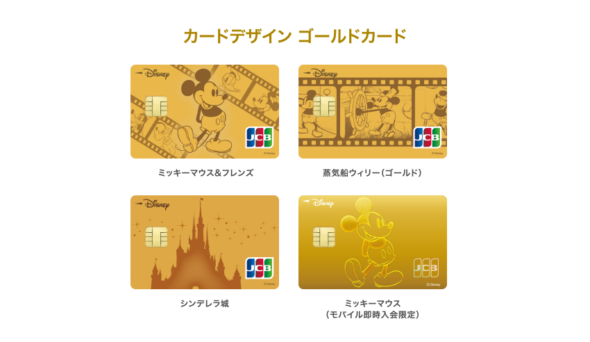 カードデザイン ゴールドカード