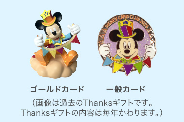ディズニー☆JCBカード | クレジットカードなら、JCBカード ディズニー☆JCBカード | クレジットカードなら、JCBカード