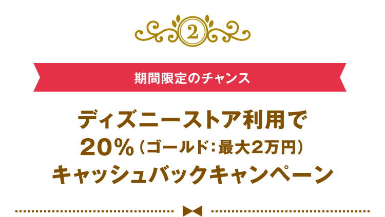 ディズニー Jcbカード クレジットカードなら Jcbカード