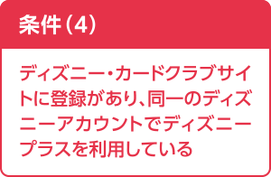 ディズニー Jcbカード クレジットカードなら Jcbカード