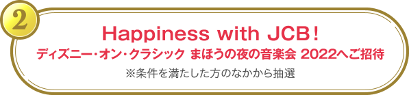 ディズニー Jcbカード クレジットカードなら Jcbカード ディズニー Jcbカード クレジットカードなら Jcbカード