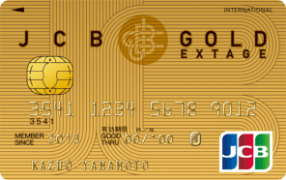 JCB GOLD EXTAGE カード