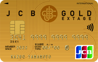 JCB GOLD EXTAGE カード