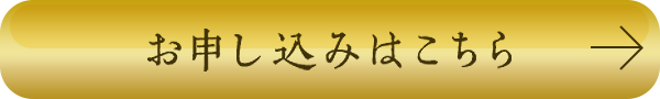 JCB GOLD EXTAGEのお申し込みはこちら