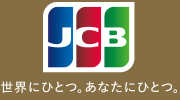 JCB 世界にひとつ。あなたにひとつ。
