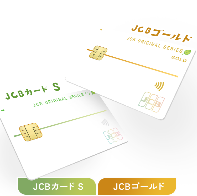 環境にやさしい素材のカード JCBバイオマス誕生