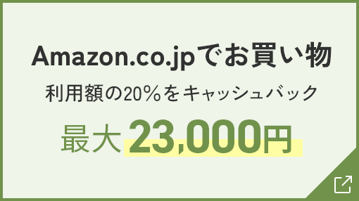 キャンペーン