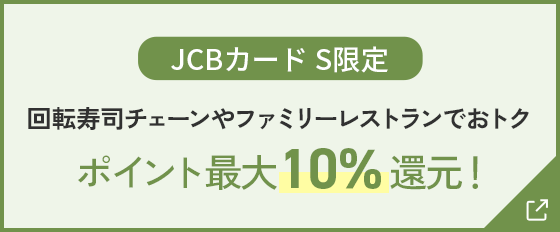 キャンペーン