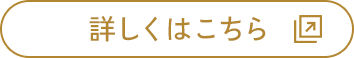 詳しくみる