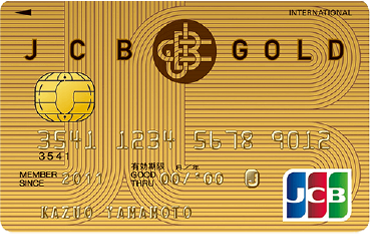 Jcbゴールド クレジットカードなら Jcbカード
