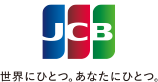 JCB 世界にひとつ。あなたにひとつ。