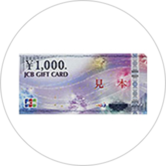 JCBギフトカード