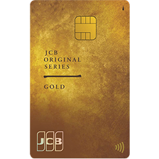 JCBゴールド -煌-