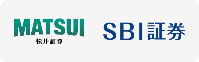 松井証券 SBI証券