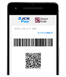 コード決済サービス