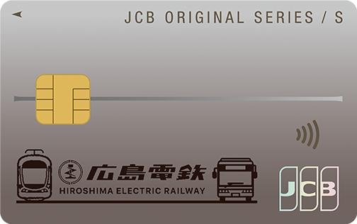 広島電鉄 JCBカード S