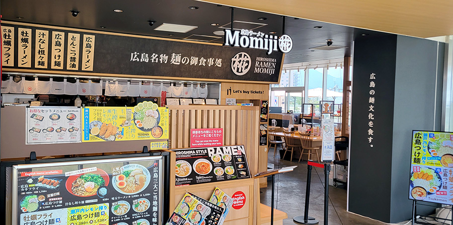 広島ラーメン椛