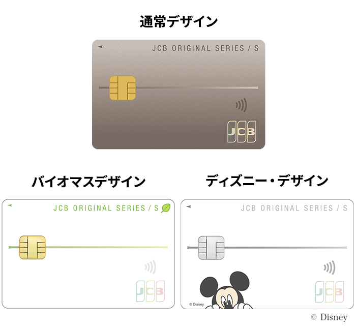 JCBカード S