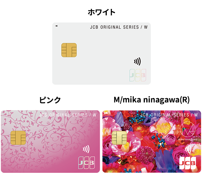 JCBカード W plus L