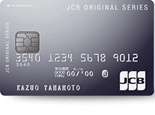 公式 セキュリティも補償も安心の Jcb一般カード クレジットカードなら Jcbカード
