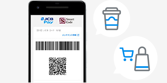 コード決済サービス（MyJCB Pay）