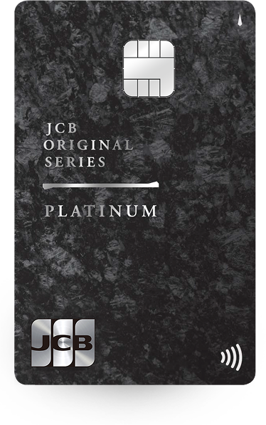 JCBプラチナみかげ